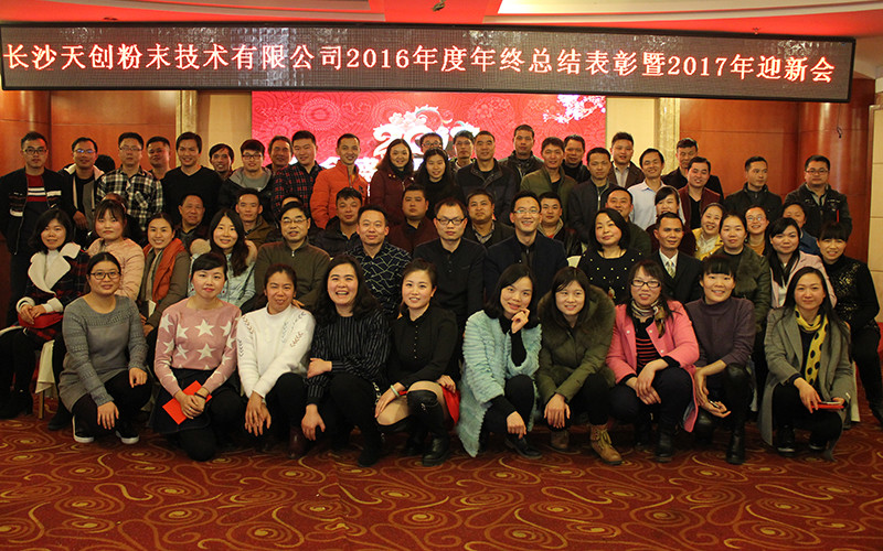 Chine Changsha Tianchuang Powder Technology Co., Ltd Profil de la société